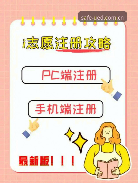 资深用户亲测UED体育注册全流程，从找到入口到实战只用了3分钟