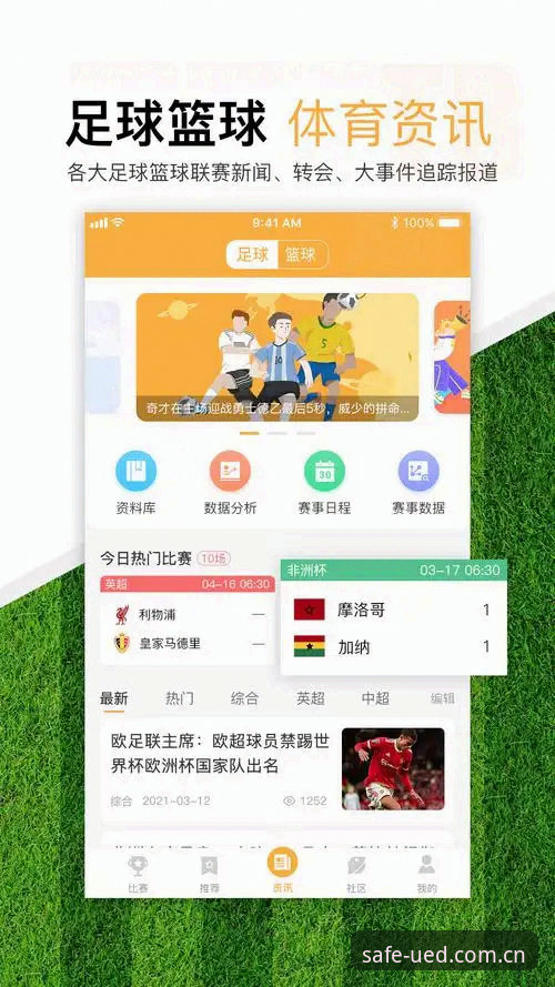 UED体育安卓版 UED体育安卓版下载安装完整指南:三步搞定正版安全通道